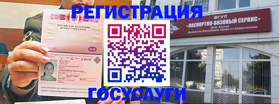 прописка для работы в Фурманове