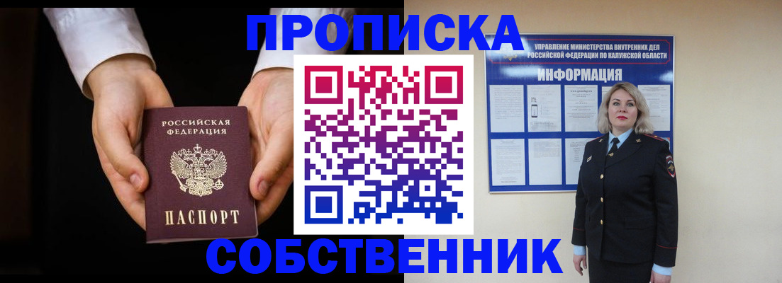 где прописаться в Фурманове