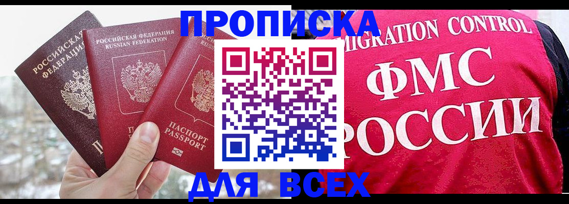 временная регистрация госуслуги в Фурманове